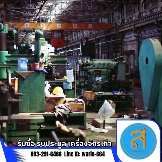 รับประมูลของเก่าโรงงาน บริษัทรับประมูลของเก่า  ประมูลเศษเหล็กโรงงาน  รับประมูลทรัพย์สินโรงงาน  รับประมูลเครื่องจักรเก่า  รับซื้อของเก่าโรงงาน  รับซื้อของเหลือใช้โรงงาน  รับประมูลสายไฟเก่า  รับซื้อเหมาของเก่าโรงงาน  รับตีราคาของเก่าโรงงาน  รับประมูลเครื่องจักรมือสอง 