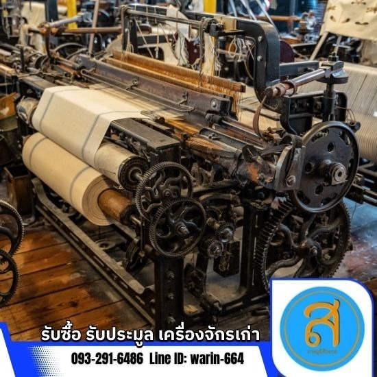 รับซื้อซากเครื่องจักรเก่า รับซื้อเครื่องจักรเสีย  รับซื้อเครื่องจักรชำรุด  รับซื้อเครื่องจักรทุกสภาพ  รับซื้อเครื่องจักรขายเป็นเศษเหล็ก  รับซื้อซากเครื่องจักรโรงงาน  รับซื้อเครื่องจักรไม่ได้ใช้งาน  รับซื้อเครื่องจักรเก่าถึงโรงงาน  รับซื้อโครงเครื่องจักรเก่า  รับซื้อเครื่องจักรอุตสาหกรรมเก่า  ประเมินราคาซากเครื่องจักร 